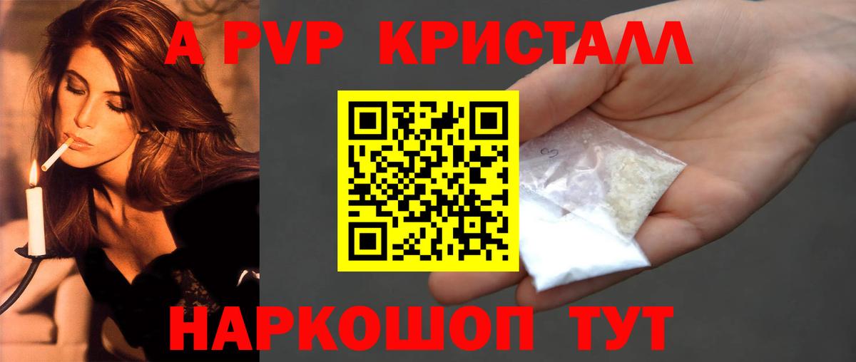 Альфа ПВП СК  Вход с VPN  Ангарск  APVP  А ПВП Соль 