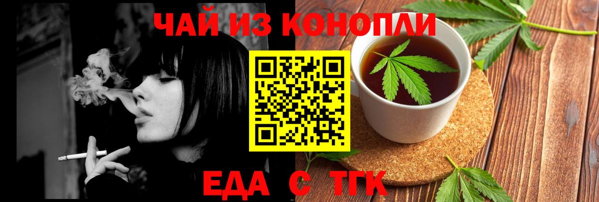 Ангарск  Canna-Cookies конопля  Вход с VPN 