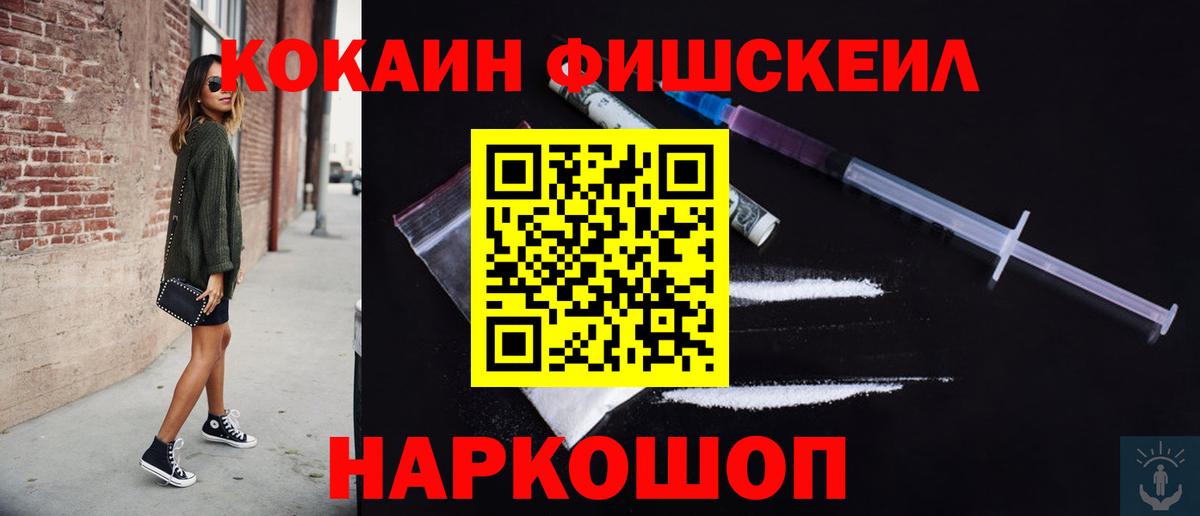 Кокаин VHQ Ангарск