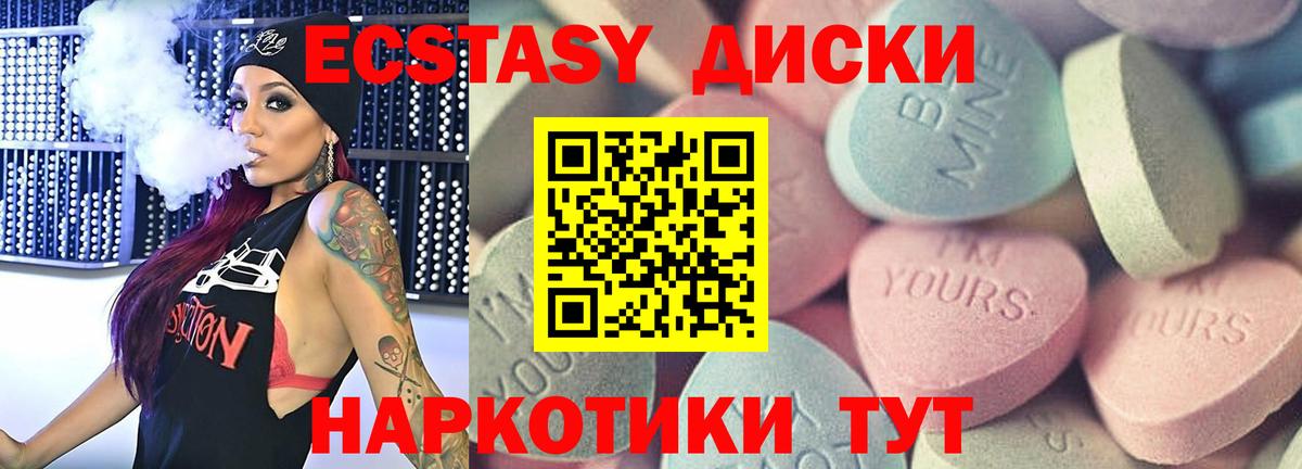 ЭКСТАЗИ Punisher  Экстази mix  Вход с VPN  Ecstasy  Ангарск 
