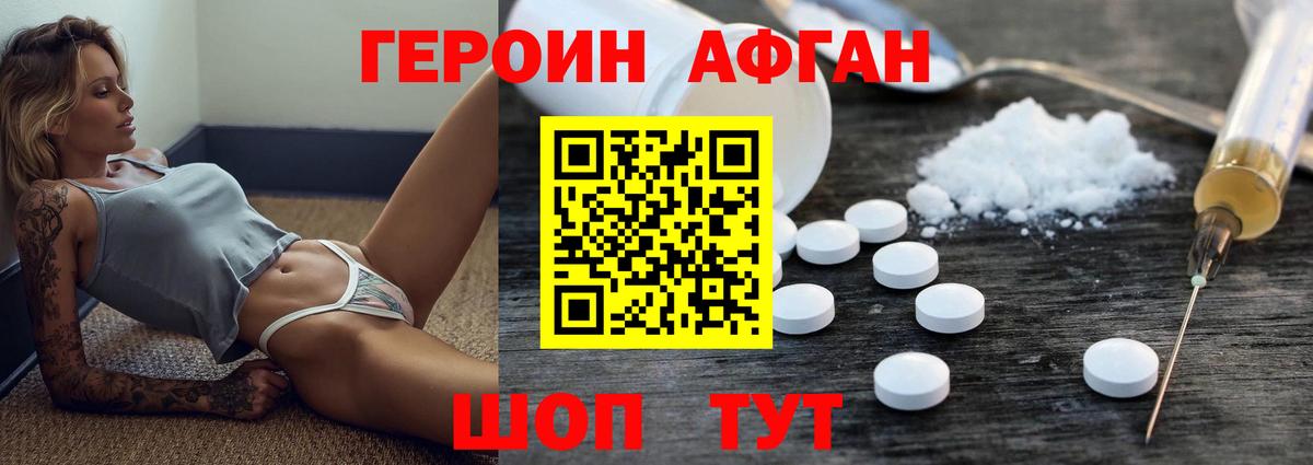 Героин герыч  Героин  Ангарск  Вход с VPN 