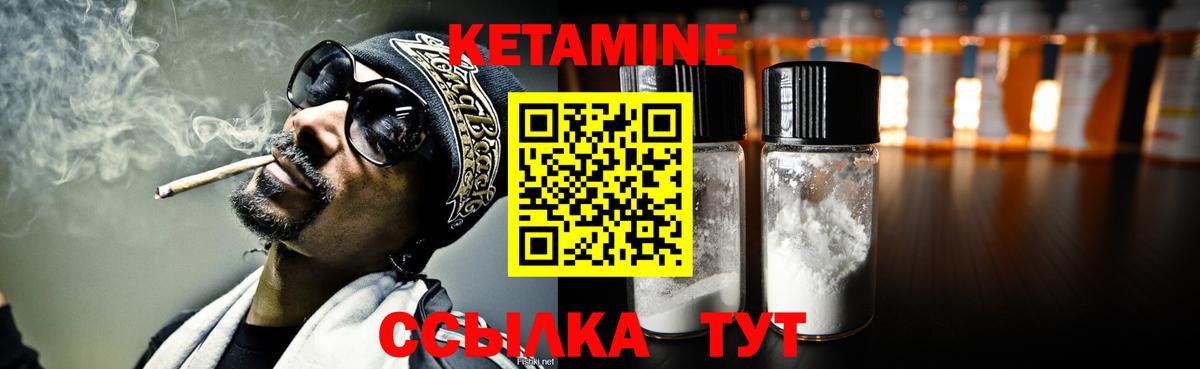Ангарск  Кетамин VHQ  Кетамин VHQ  Вход с VPN 