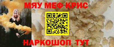 мефедрон мука Абакан