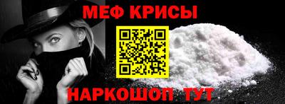 мефедрон мука Абакан