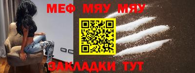 мефедрон мука Абакан