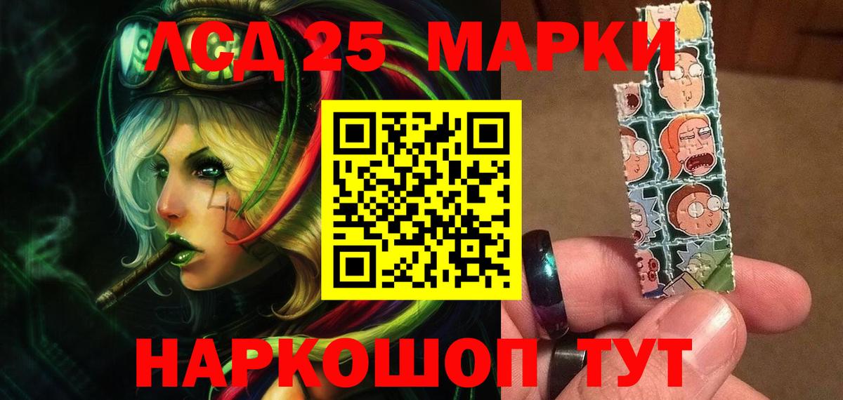 Лсд 25 экстази ecstasy Ангарск
