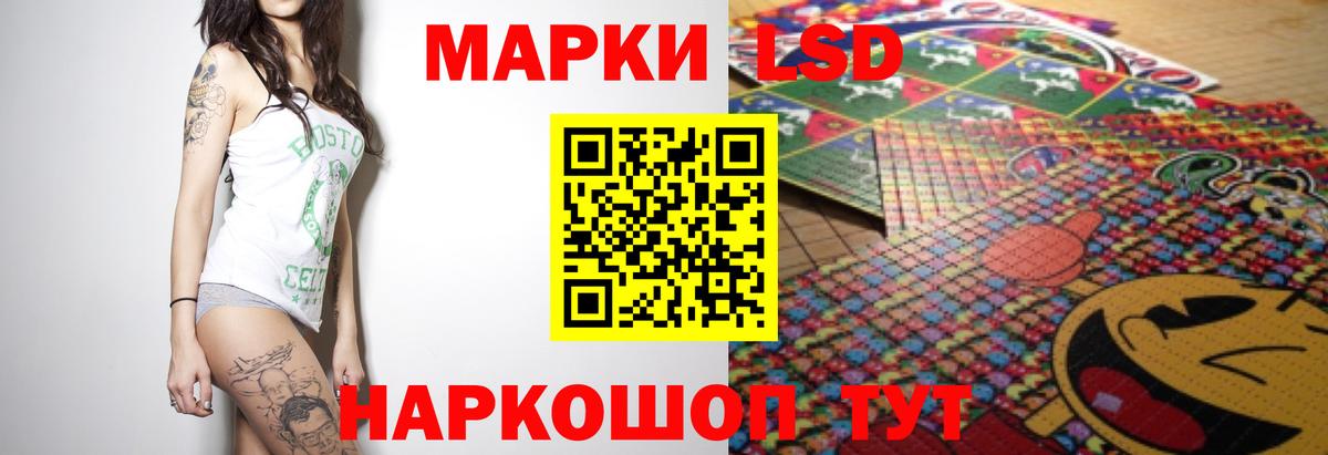 Ангарск  LSD-25 экстази кислота  ЛСД экстази ecstasy  Вход с VPN 