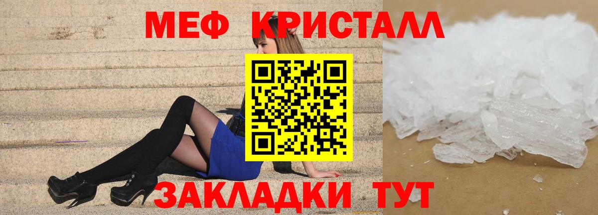 Мефедрон мука Ангарск