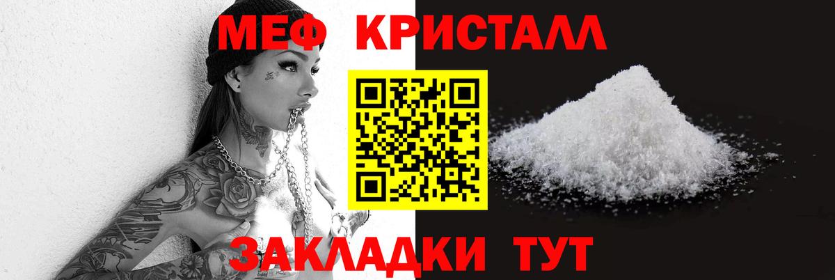 МЯУ-МЯУ  Вход с VPN  Мефедрон mephedrone  Ангарск  наркошоп  МЯУ-МЯУ мяу мяу 