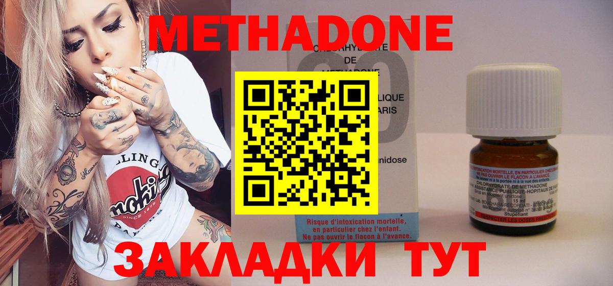 Метадон VHQ  МЕГА ссылка  Ангарск  Вход с VPN 