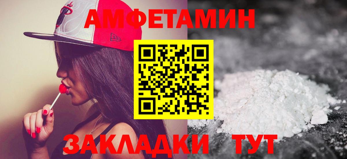 Ангарск  Первитин Декстрометамфетамин 99.9%  Вход с VPN 