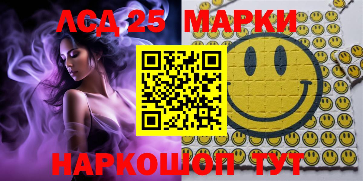 Марки N-bome 1,5мг Ангарск