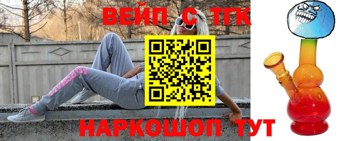 Дистиллят ТГК гашишное масло  Вход с VPN  Ангарск 