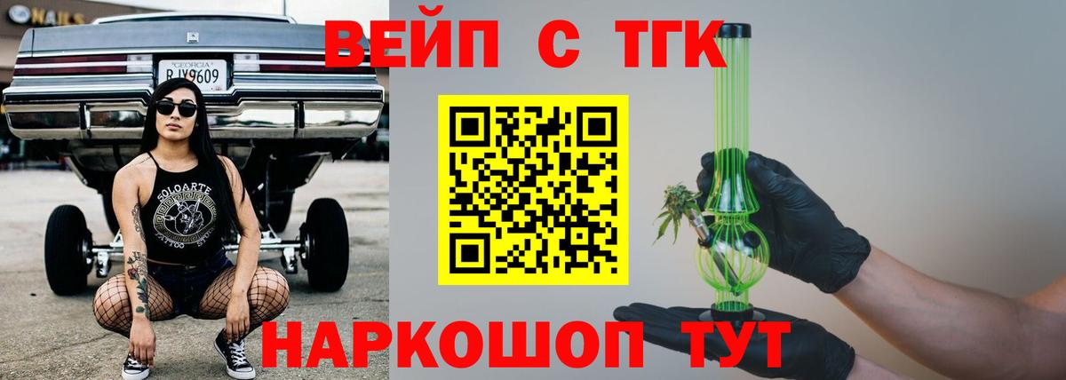 Дистиллят ТГК THC oil Ангарск